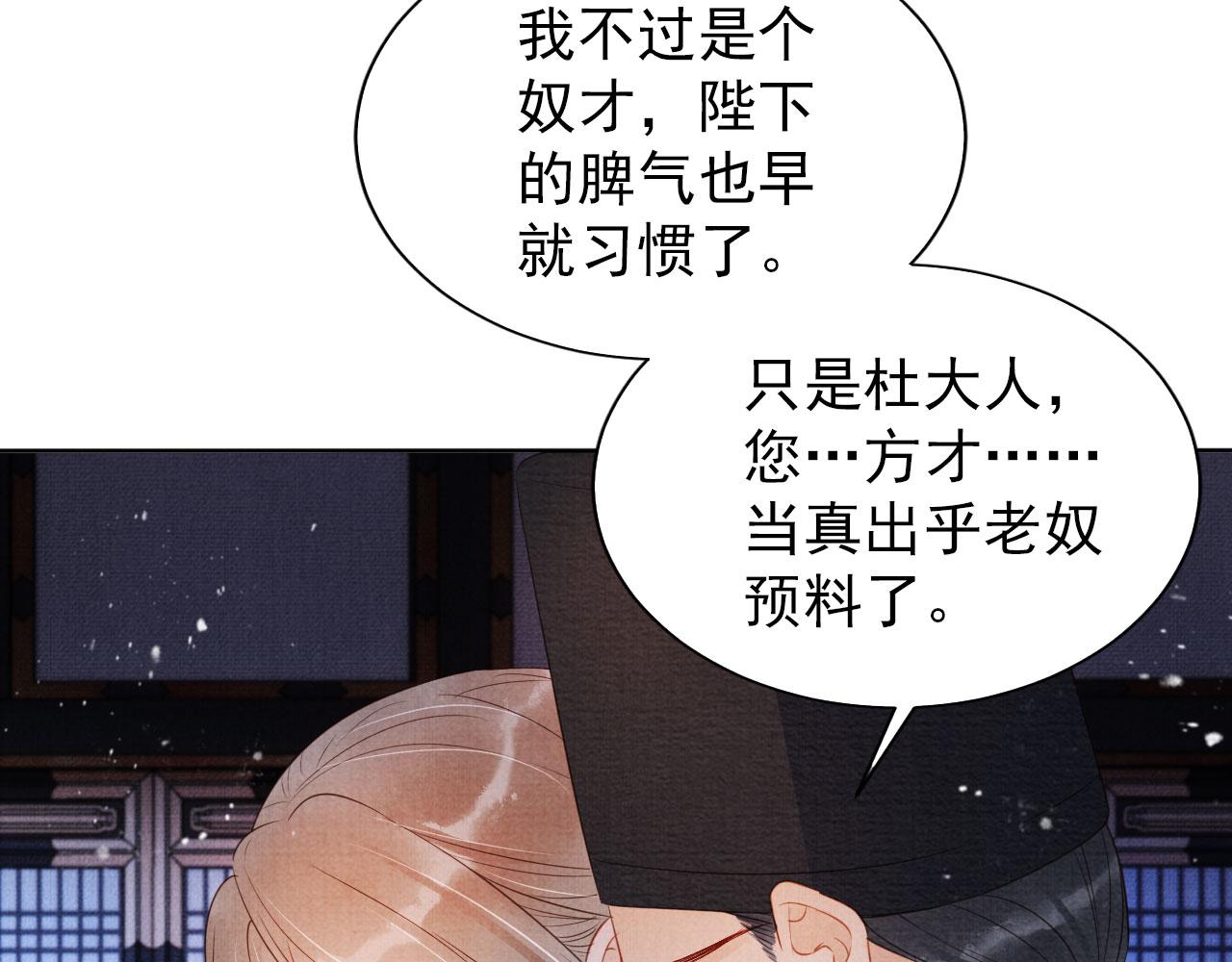 第72话 同游东宫38