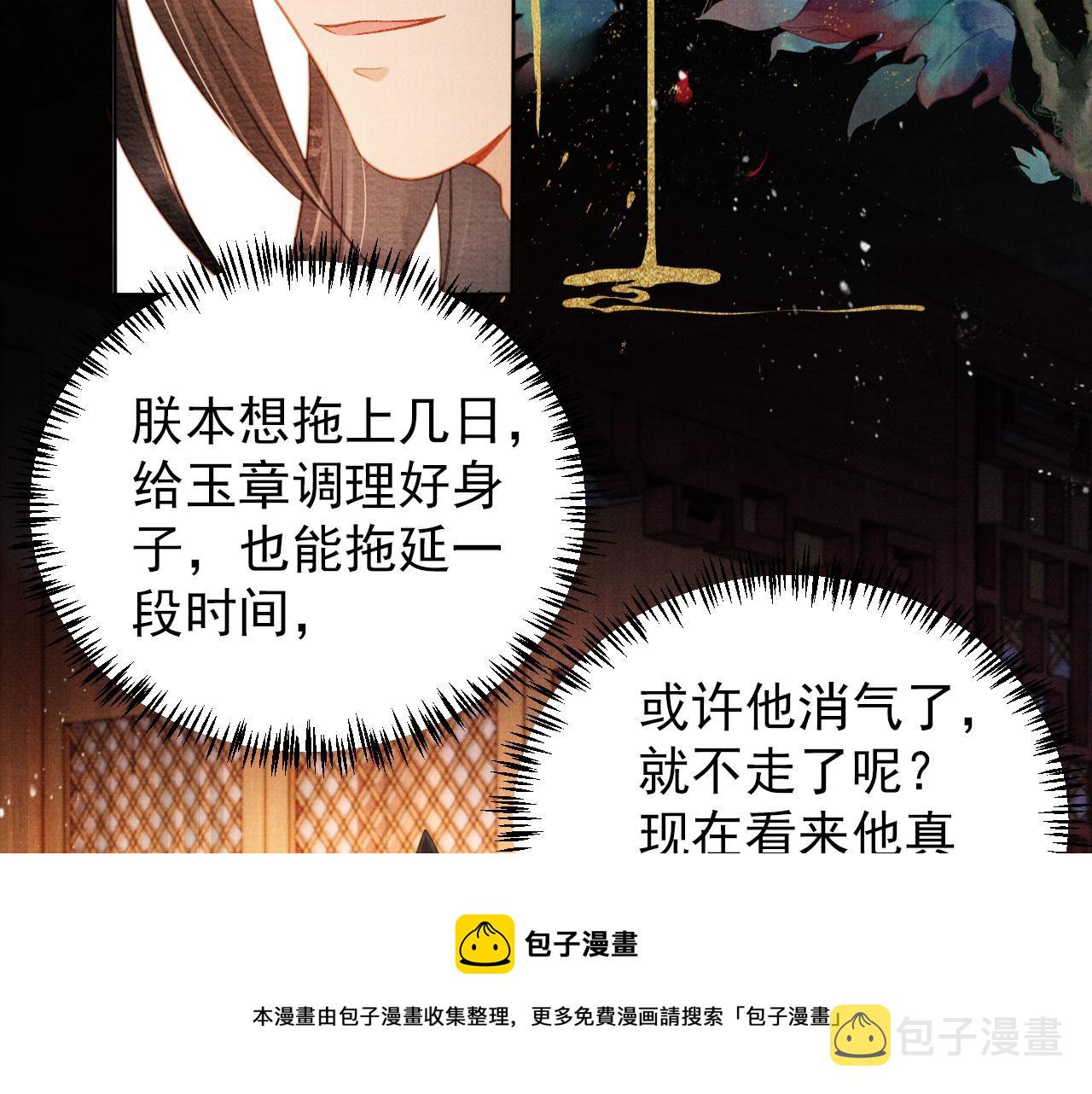 第77话 帝王妥协30