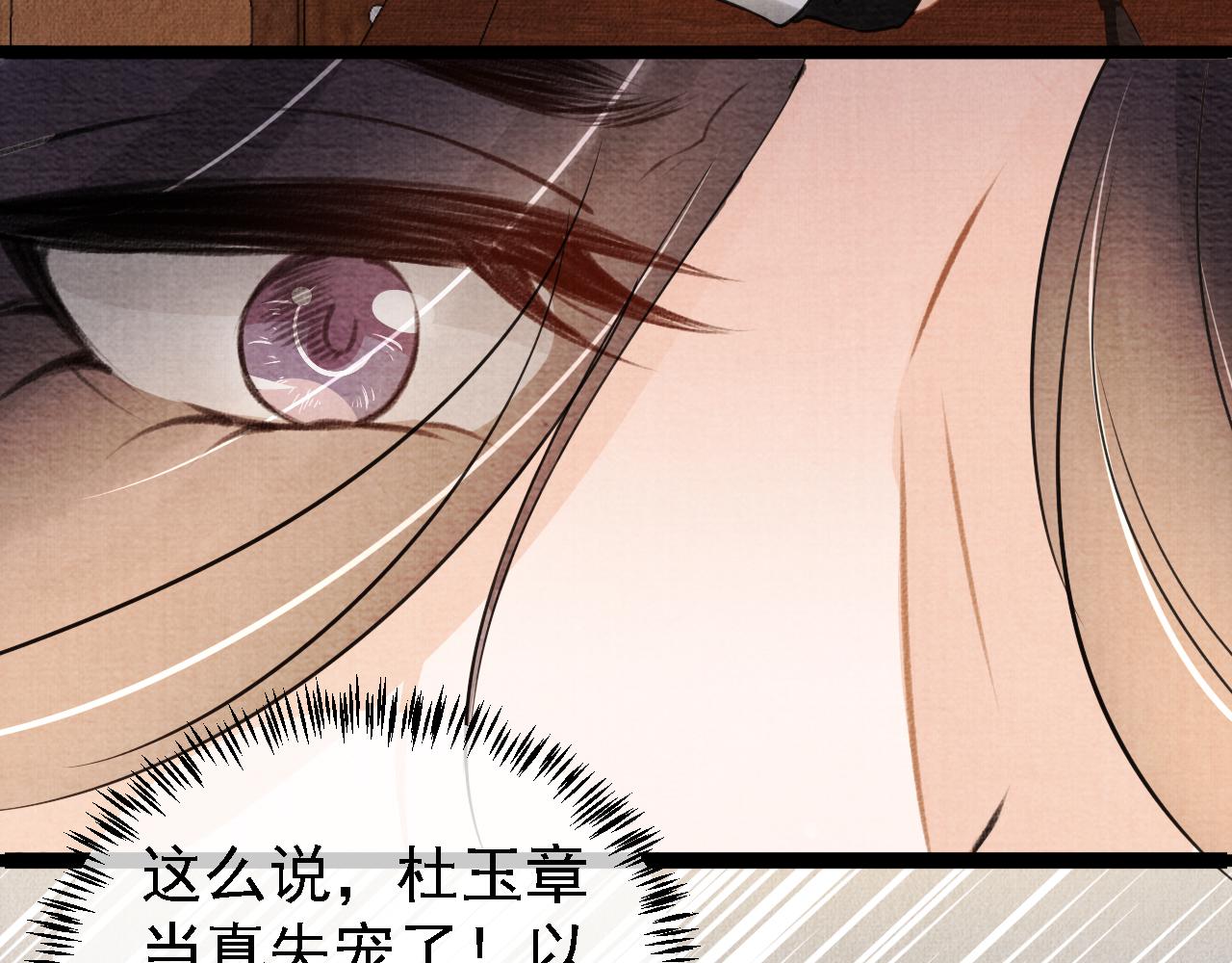 第10话 朕的龙榻最舒服31