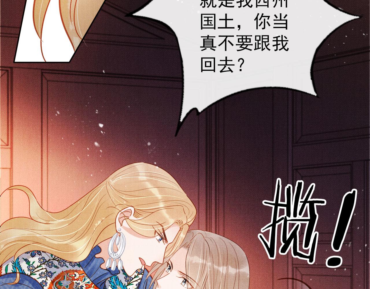 第89话 我苏汝成哪点儿差？！40