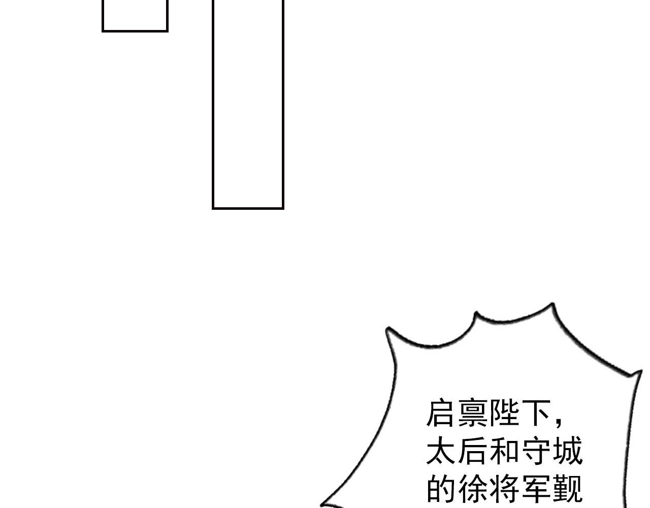 第54话 陛下喜欢这样吗？53