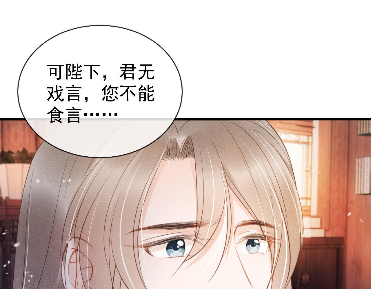 第25话 臣……活该如此24
