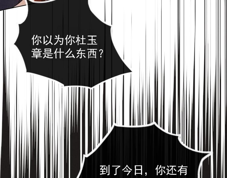 第2话 祸国殃民的妖孽48
