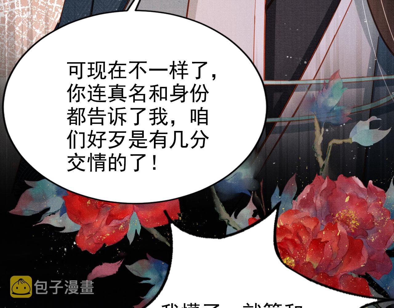 第124话 策马相依32