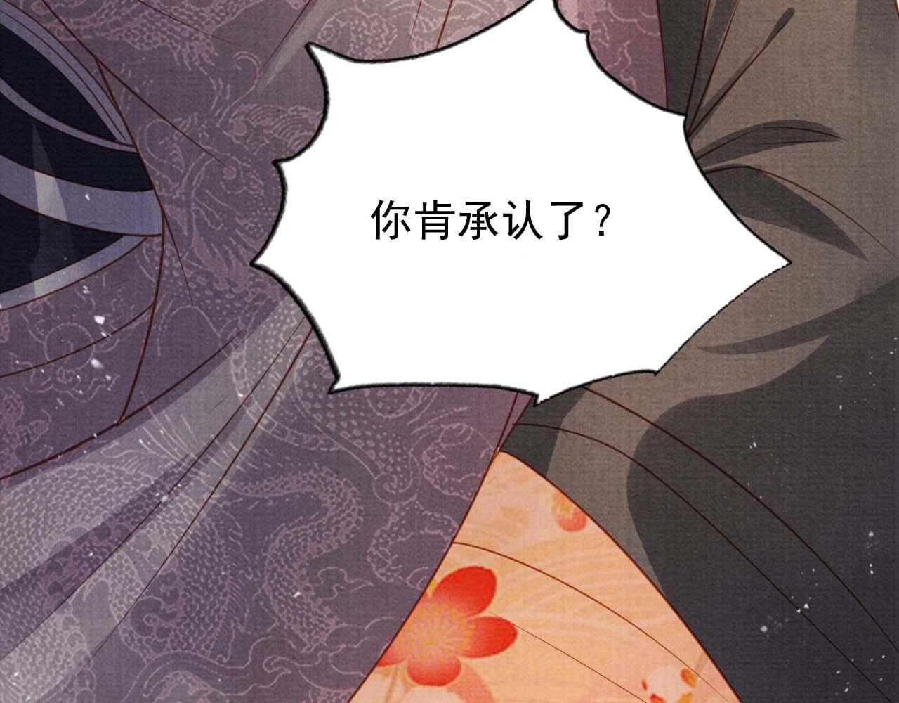 第35话 你肯承认了！99