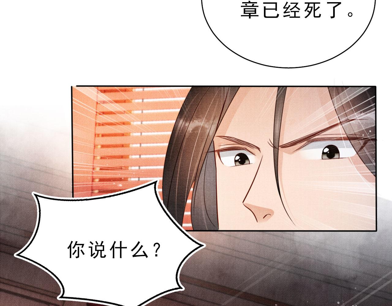 第85话 请少主带杜相离开7