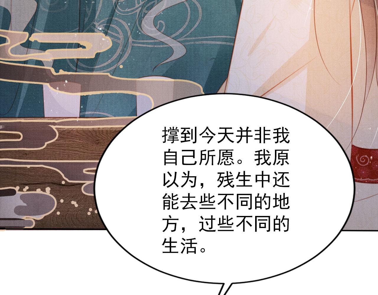 第133话 皇族代价8