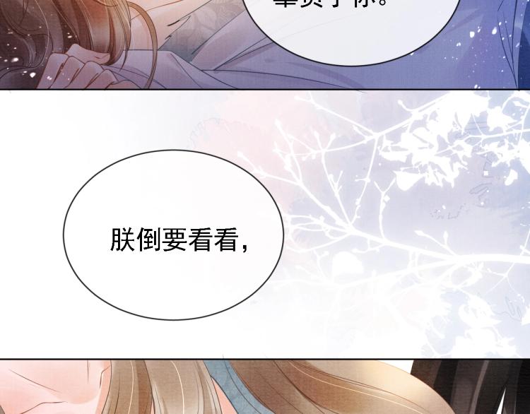 第2话 祸国殃民的妖孽23