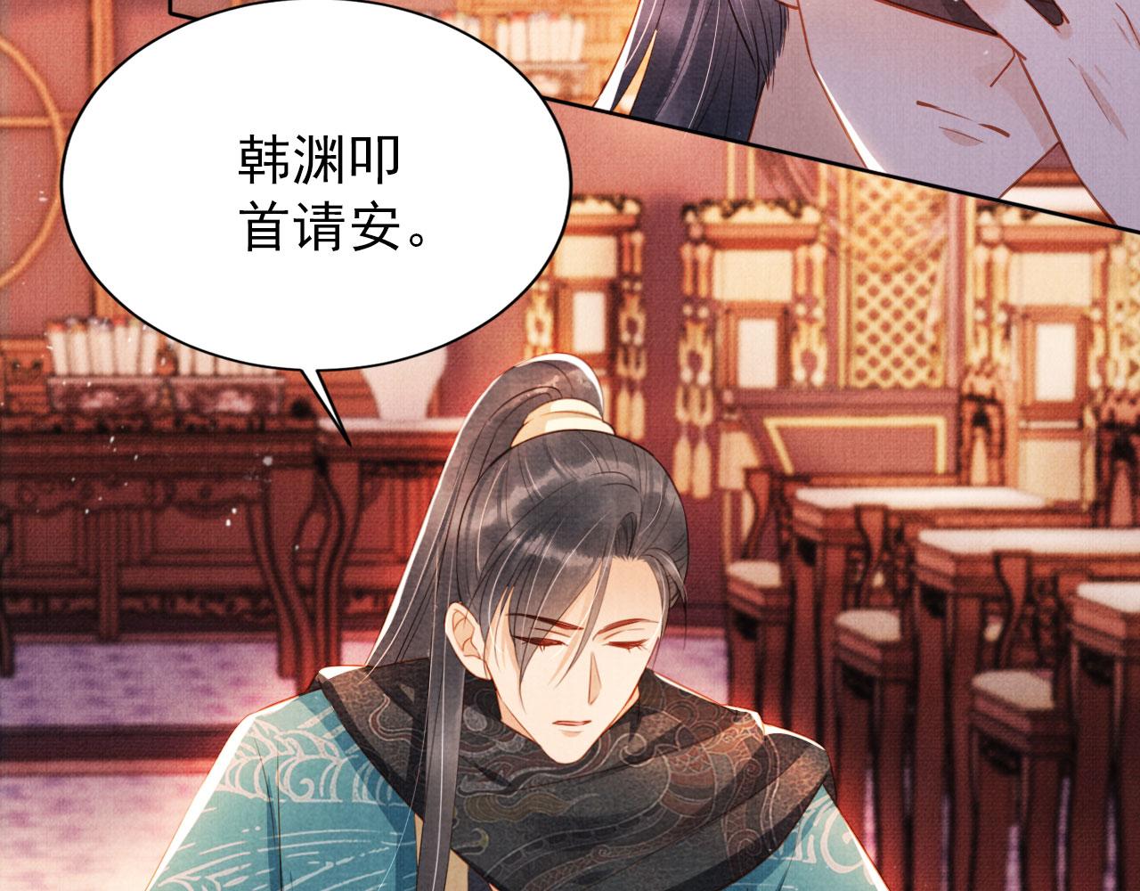 第94话 朕错怪他了29