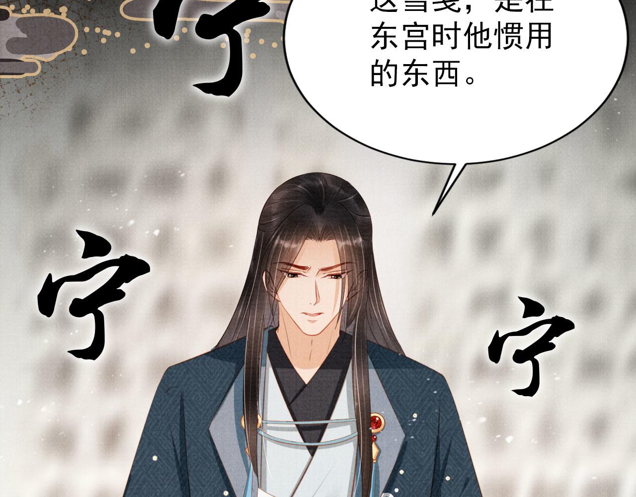 第98话是朕辜负他87