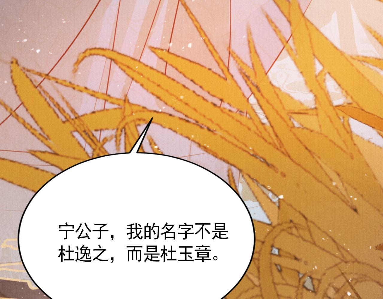 第111话 我叫杜玉章……101