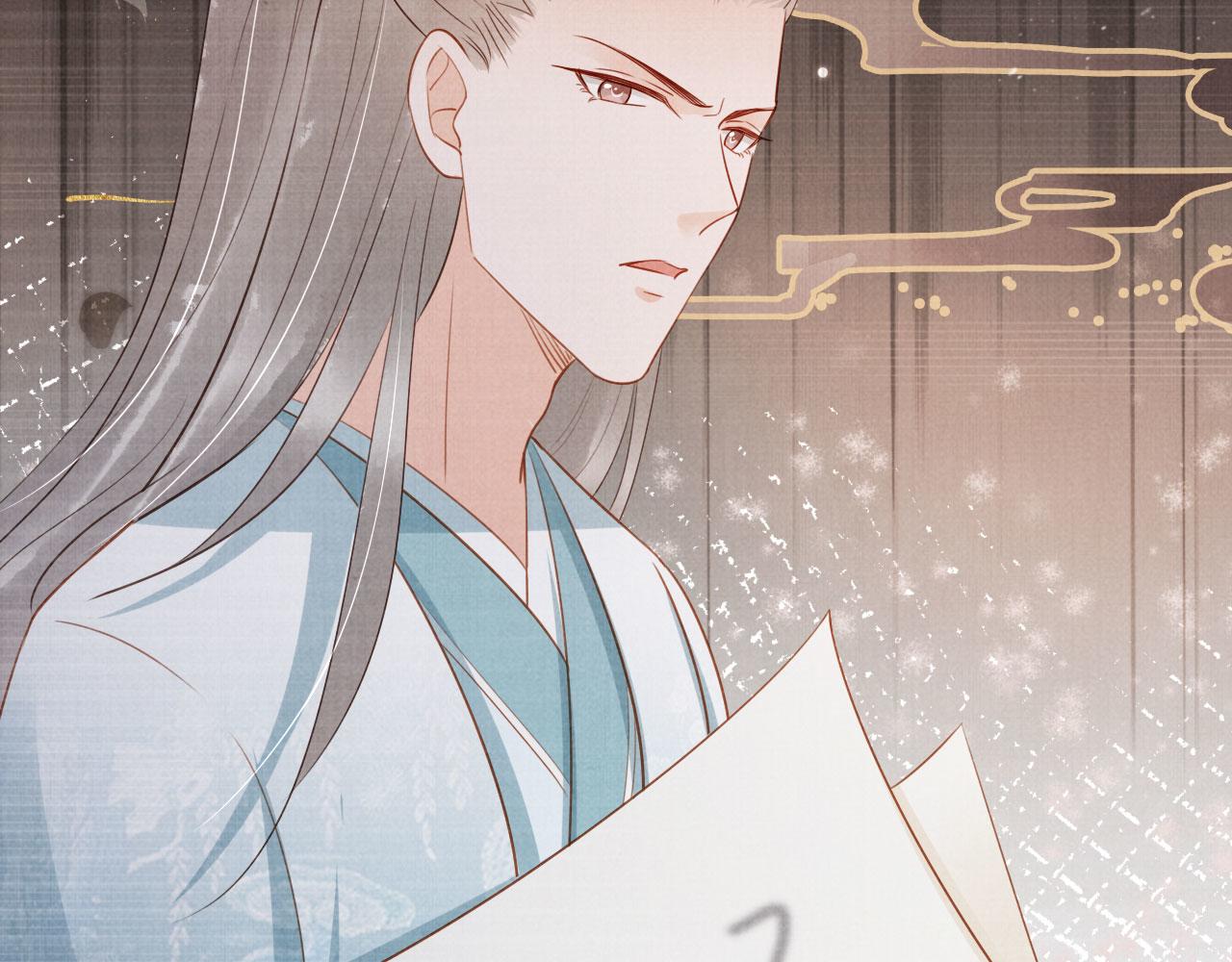 第94话 朕错怪他了50