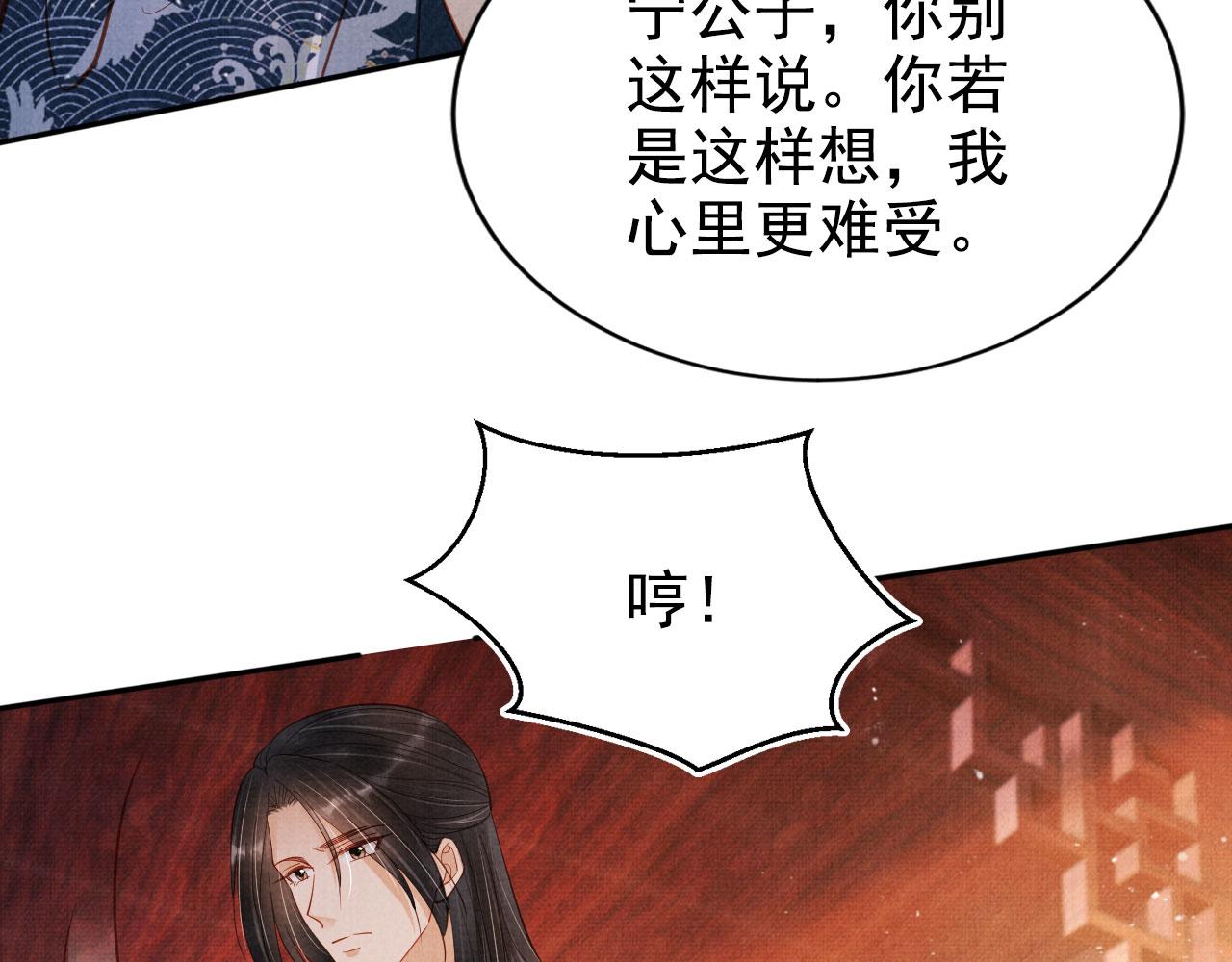 第124话 策马相依38