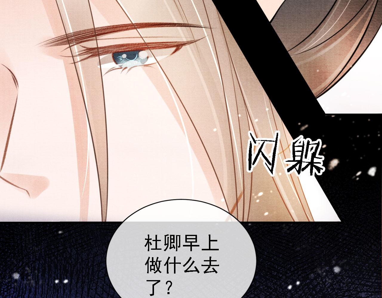 第16话 绿茶哪有杜卿香18