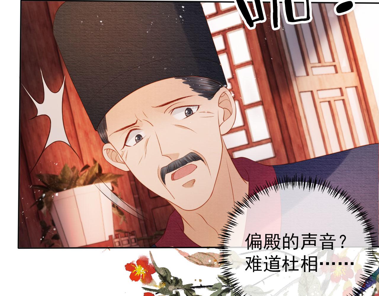 第39话 我心里，有过他71