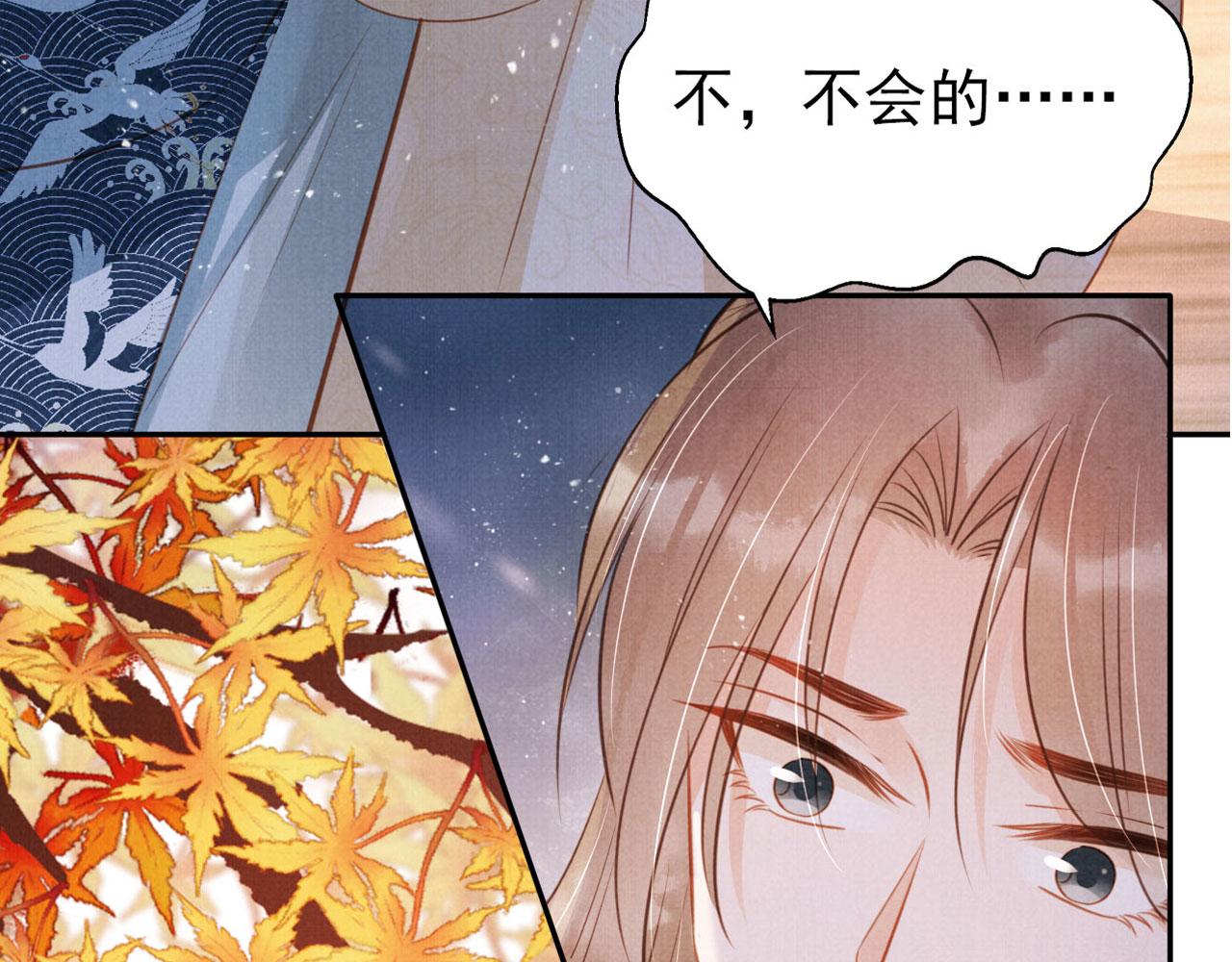 第116话 你陪着我就好92