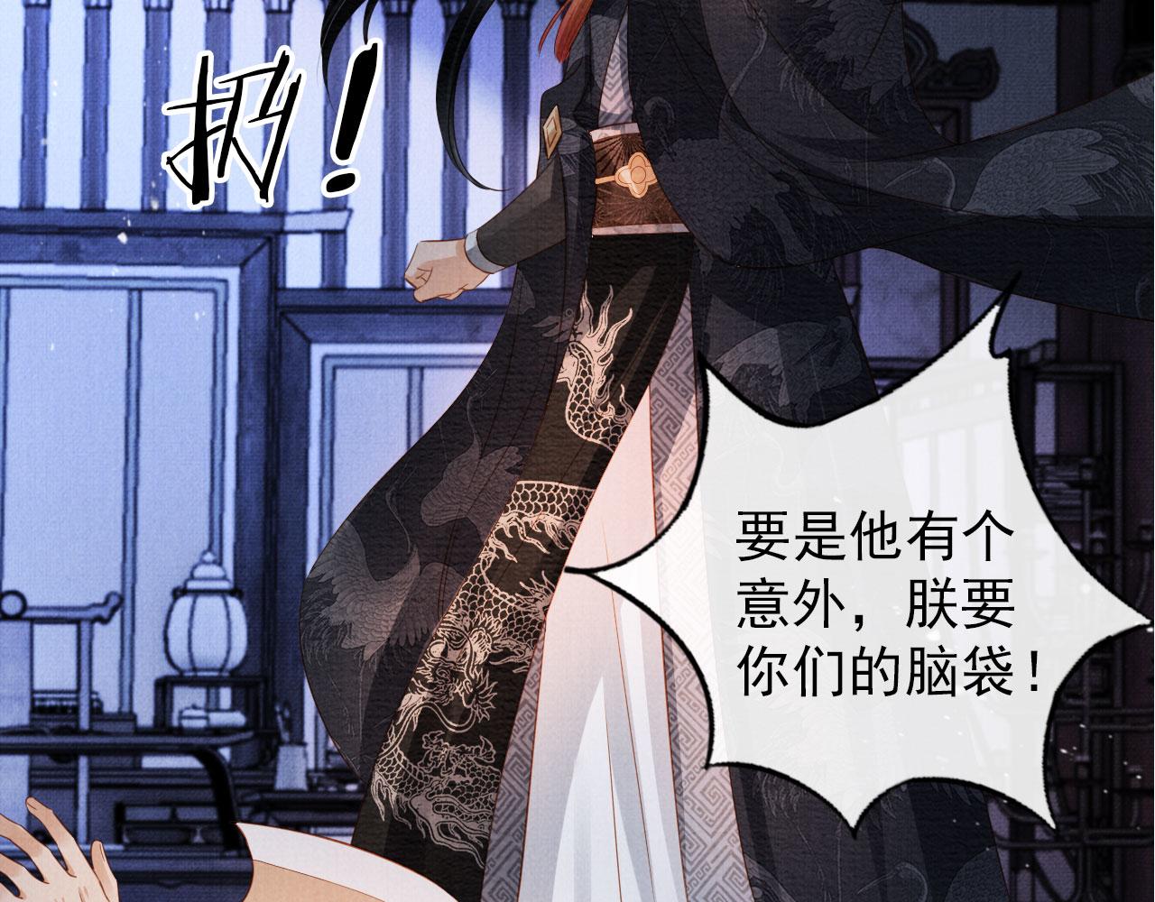 第66话 最后布局91