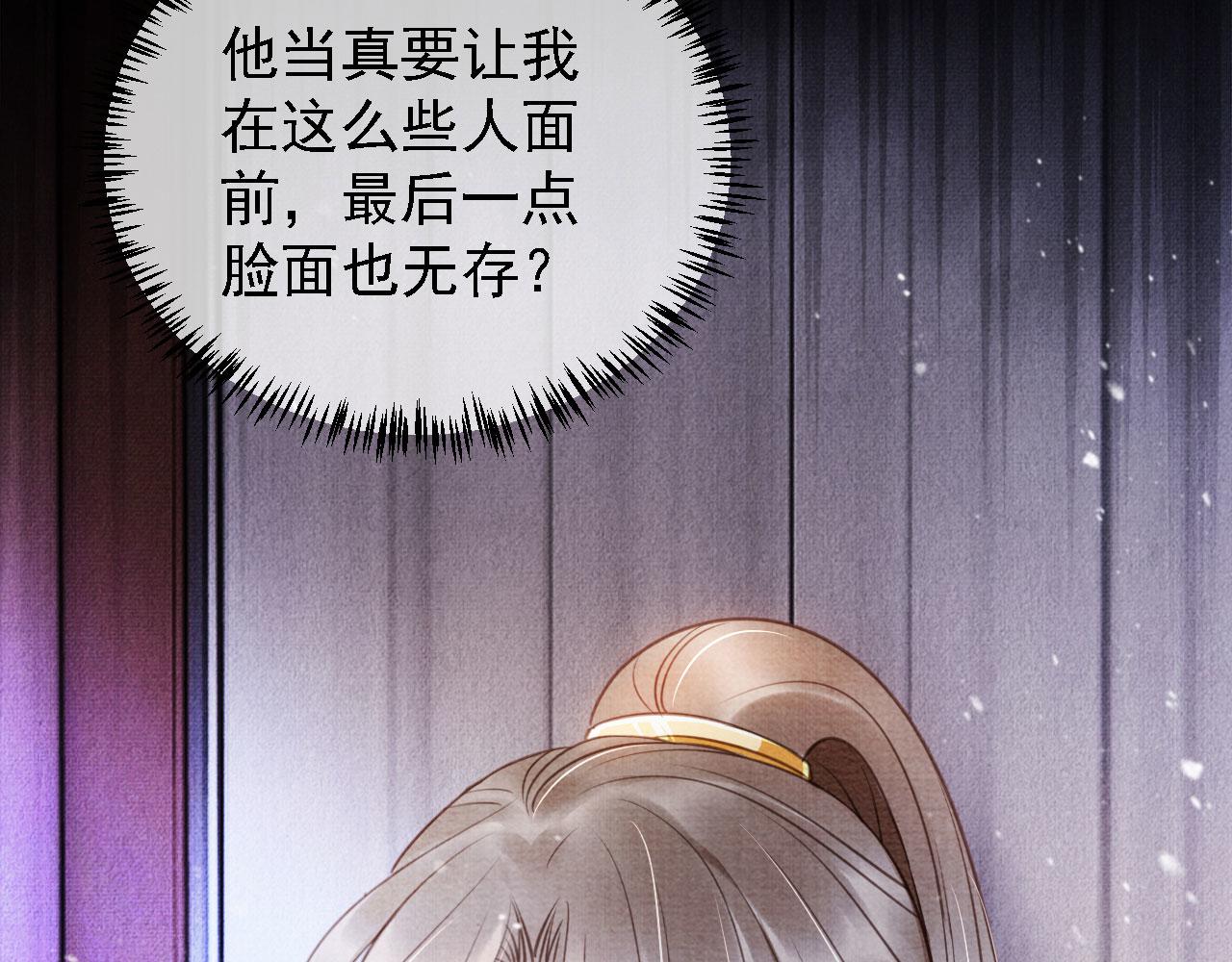 第19话 陛下饶我……59