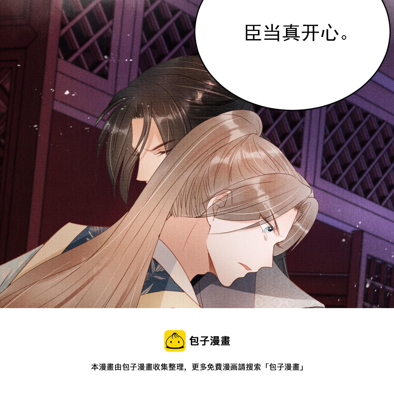 第59话 准你心仪朕56