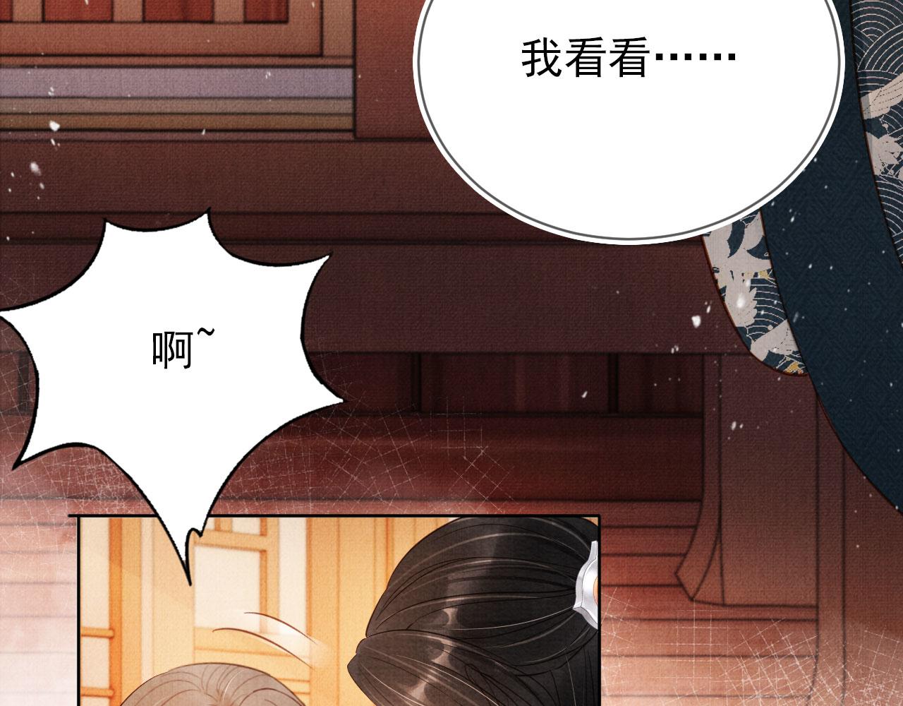 第95话 他不认识我了50