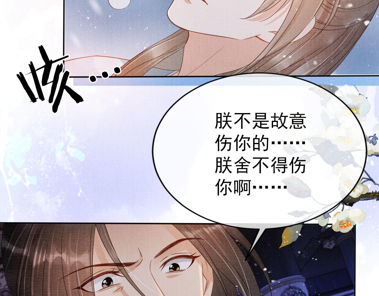 第71话 陛下表白14