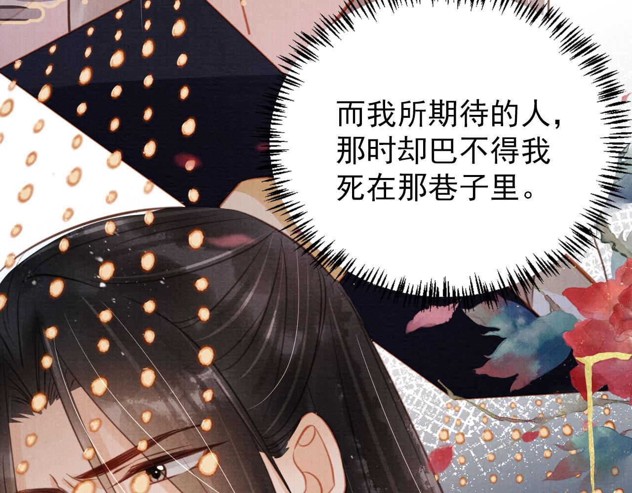 第128话 又吵起来……96