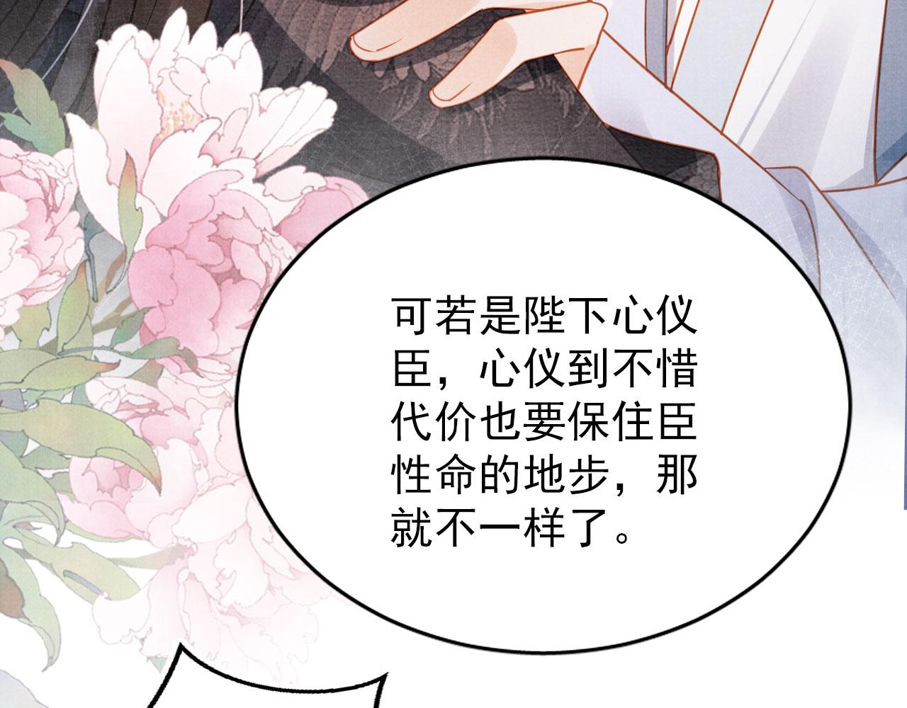 第71话 陛下表白74