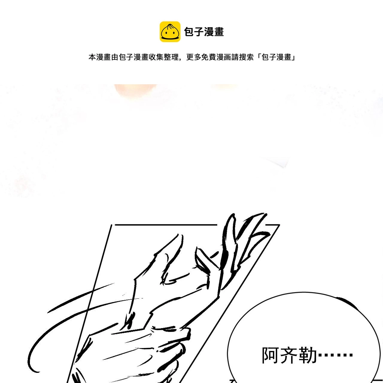 第61话 男配再登场！96