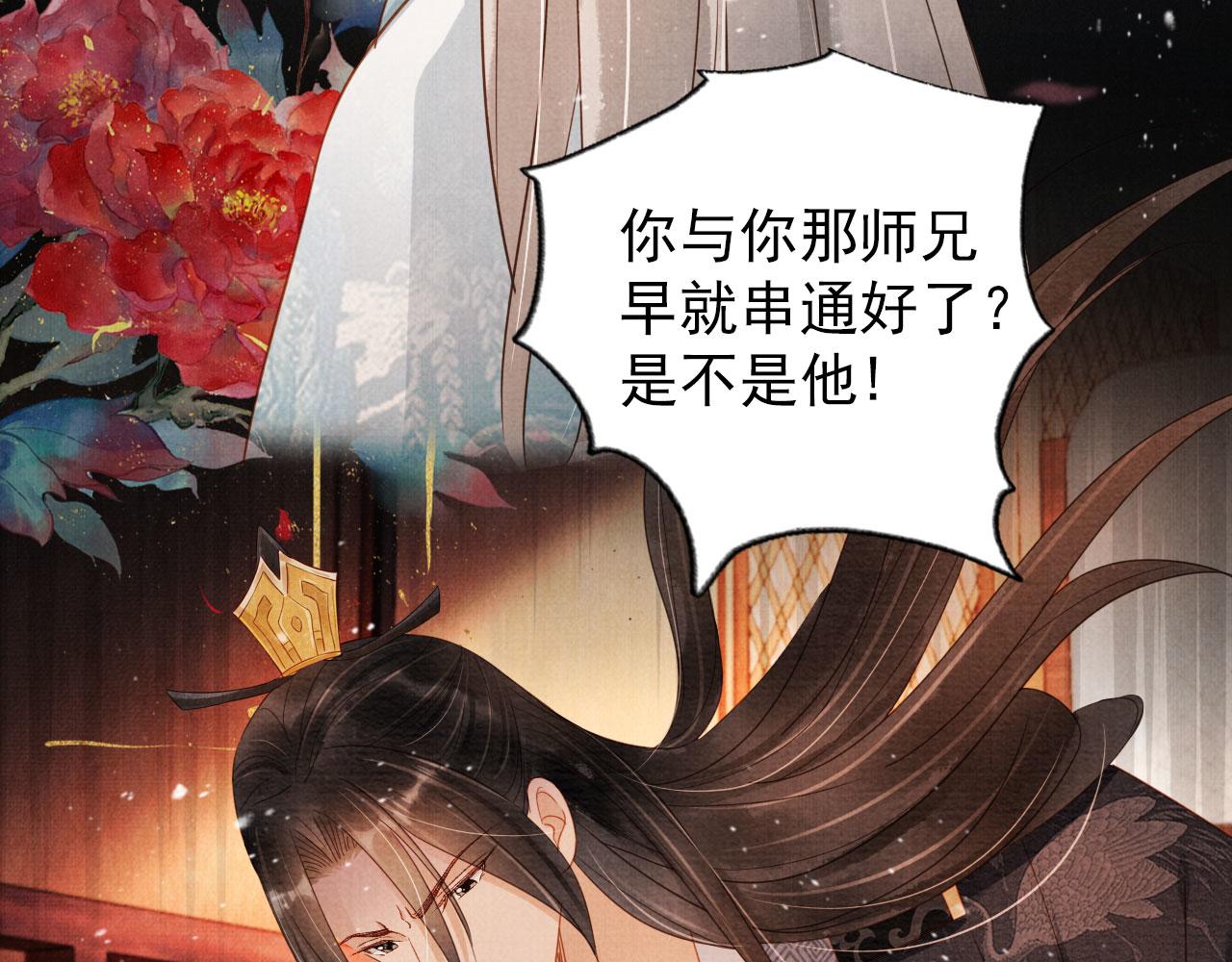 第78话 谁碰过你的身子？54