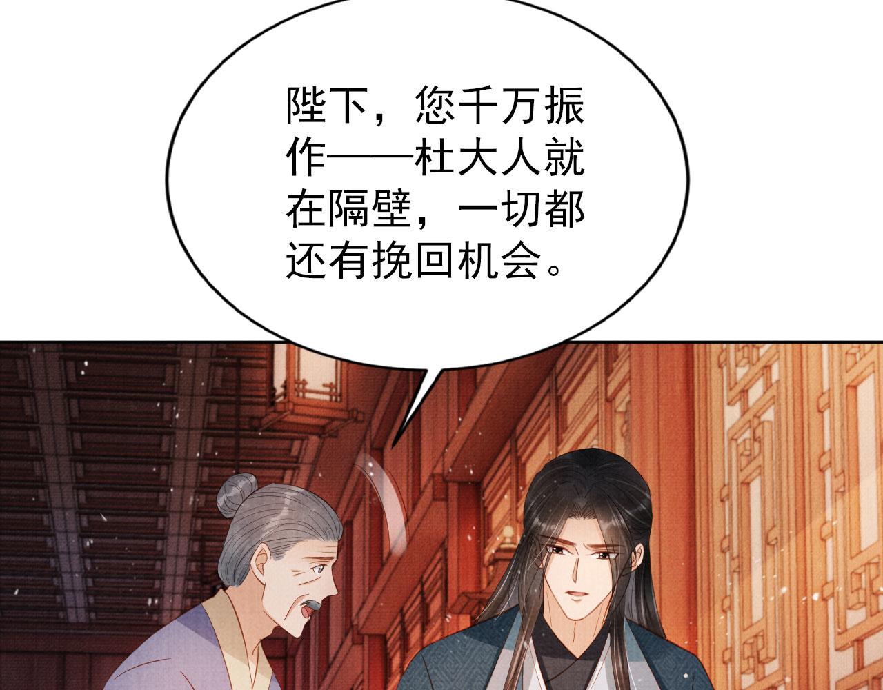 第99话他会原谅我吗？10