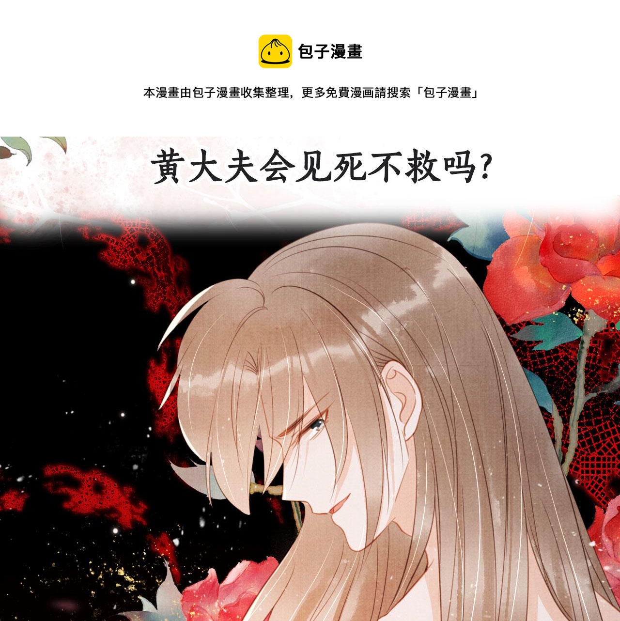 第132话 将死之人98
