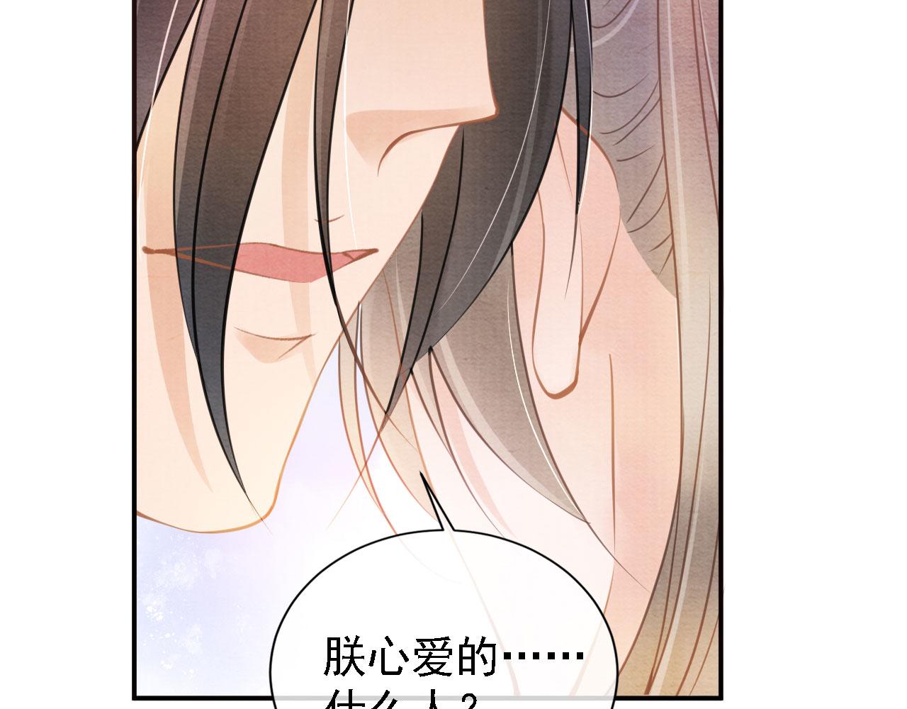 第17话 别惹醉酒的帝王62