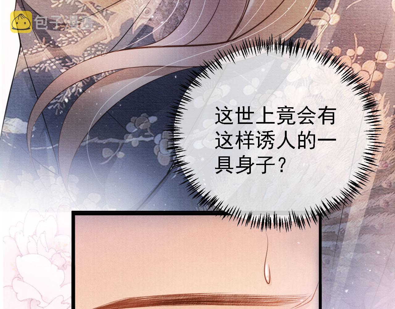 第22话 这般诱人……69