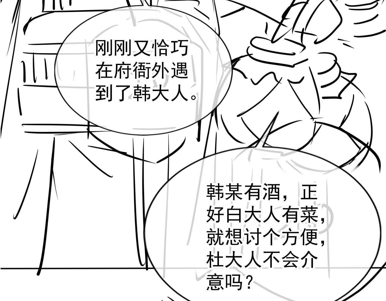 第56话 杜卿不喜欢吗？103