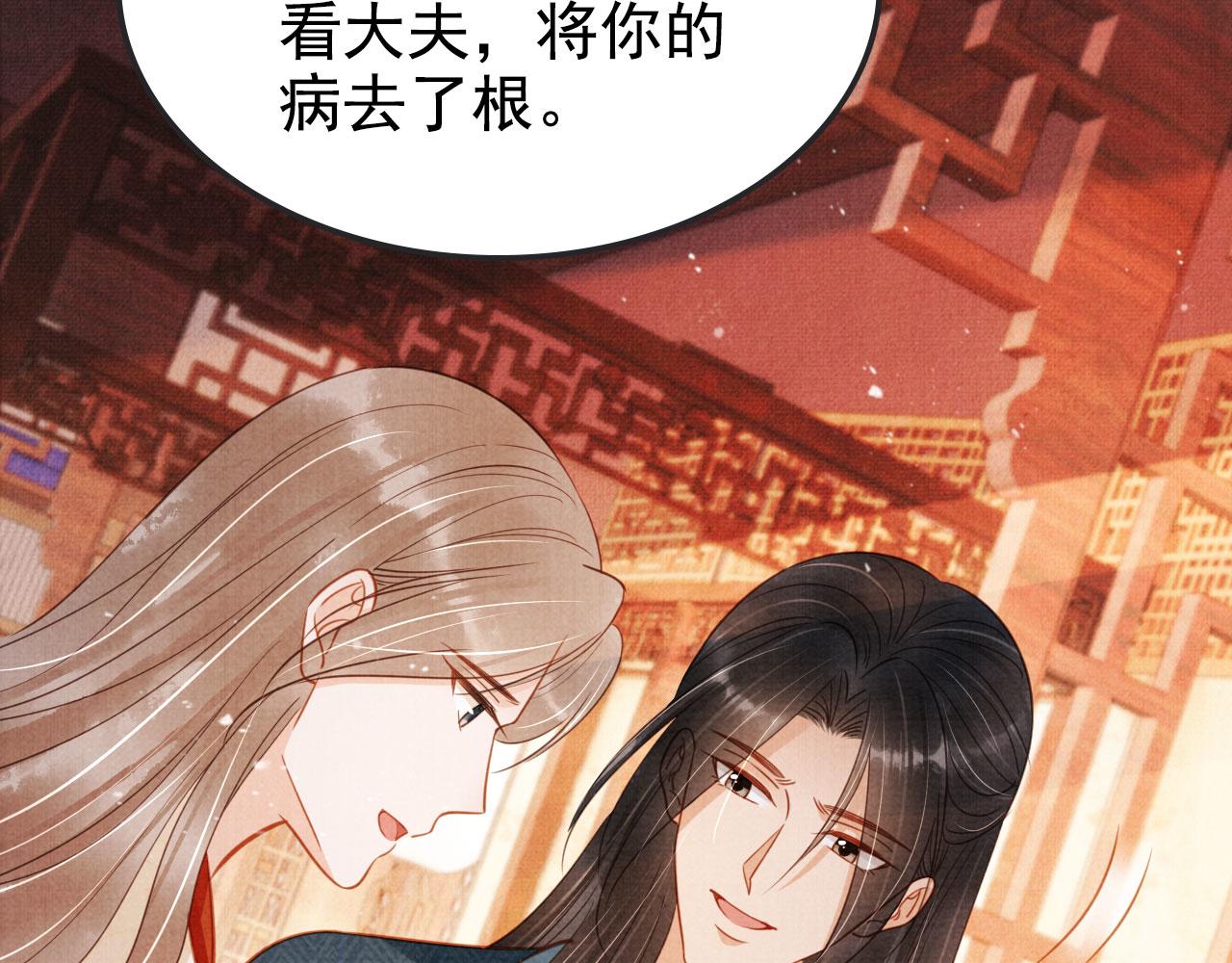 第124话 策马相依13