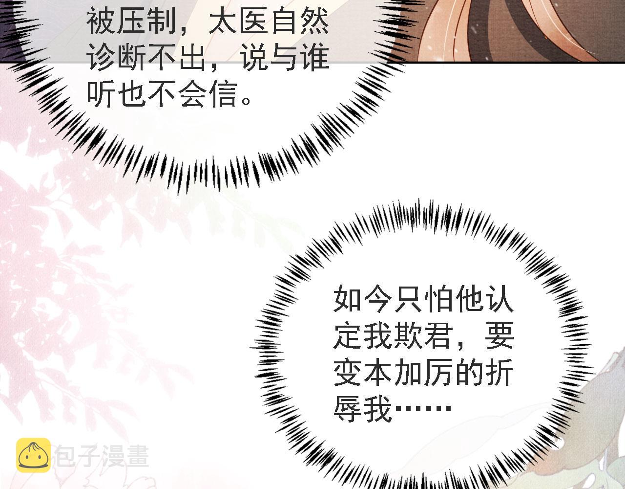 第45话 追妻火葬场30