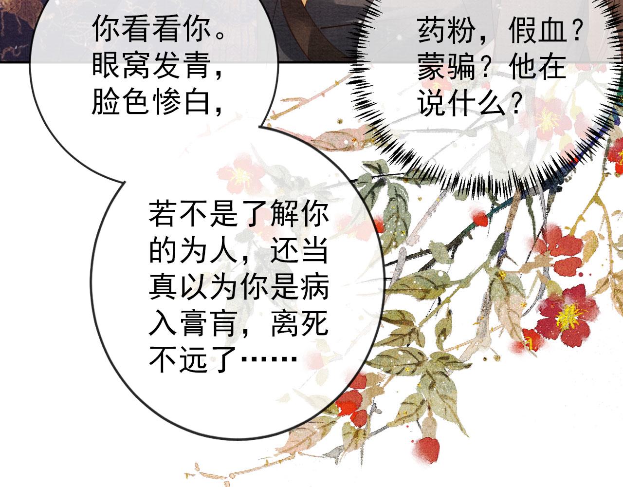 第38话 都是假的！28