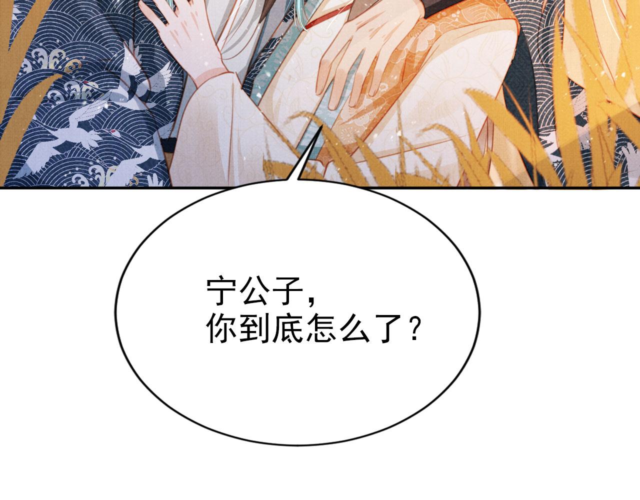 第113话 相依62