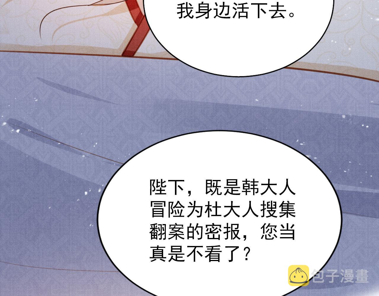 第98话是朕辜负他45