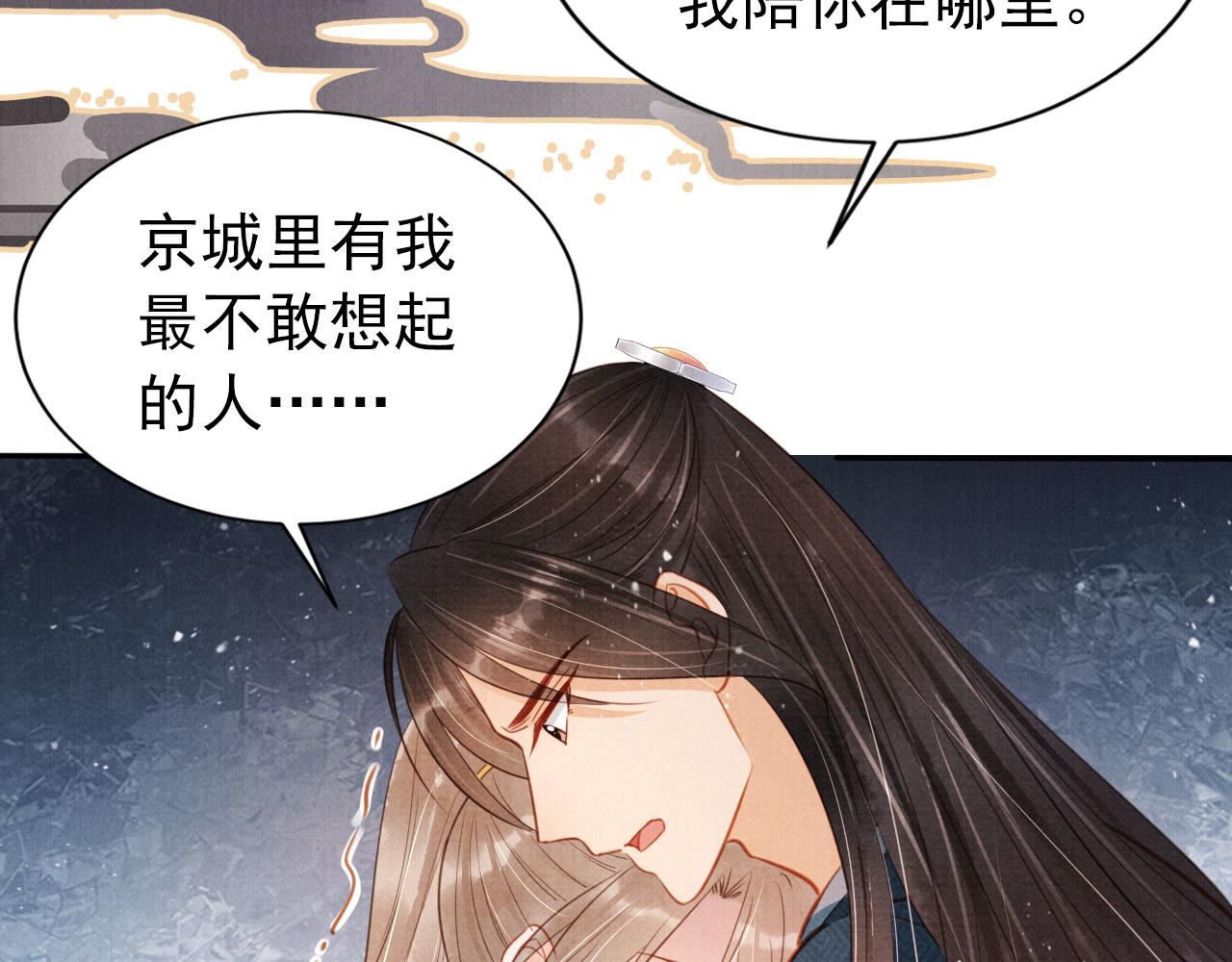 第118话 梦回东宫13