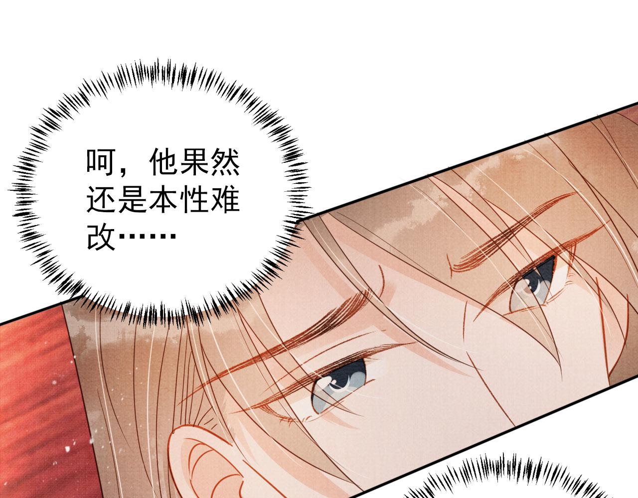 第78话 谁碰过你的身子？35