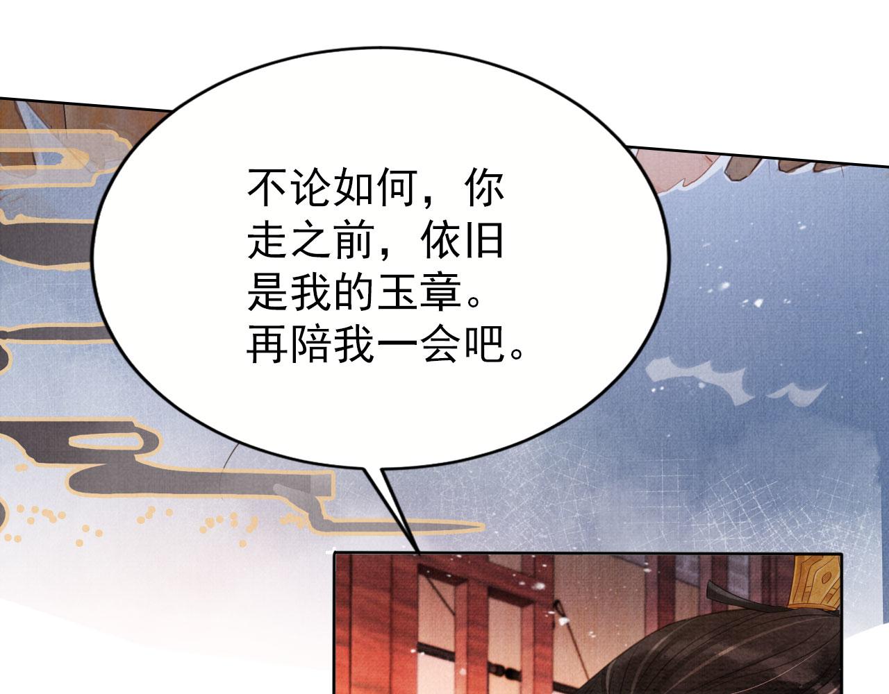 第77话 帝王妥协38