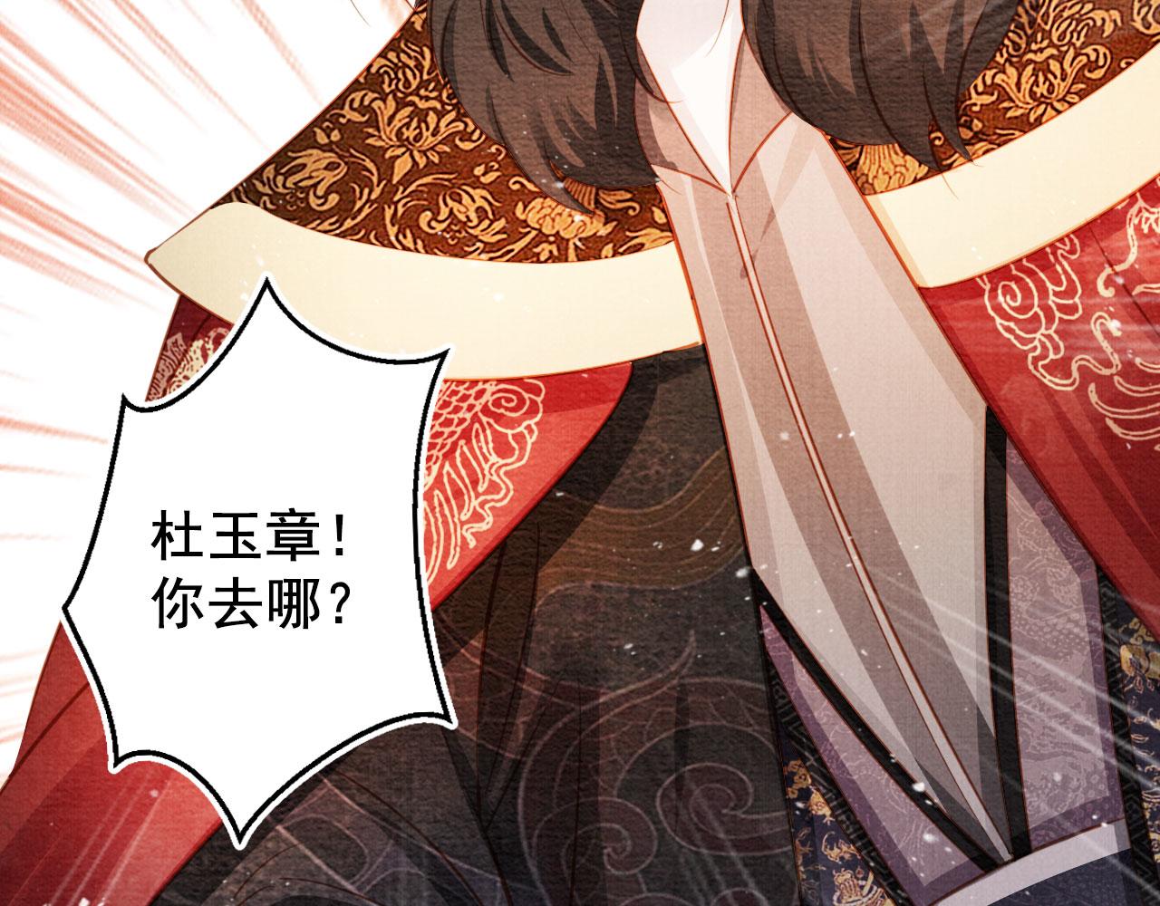 第73话 玉章跳湖69