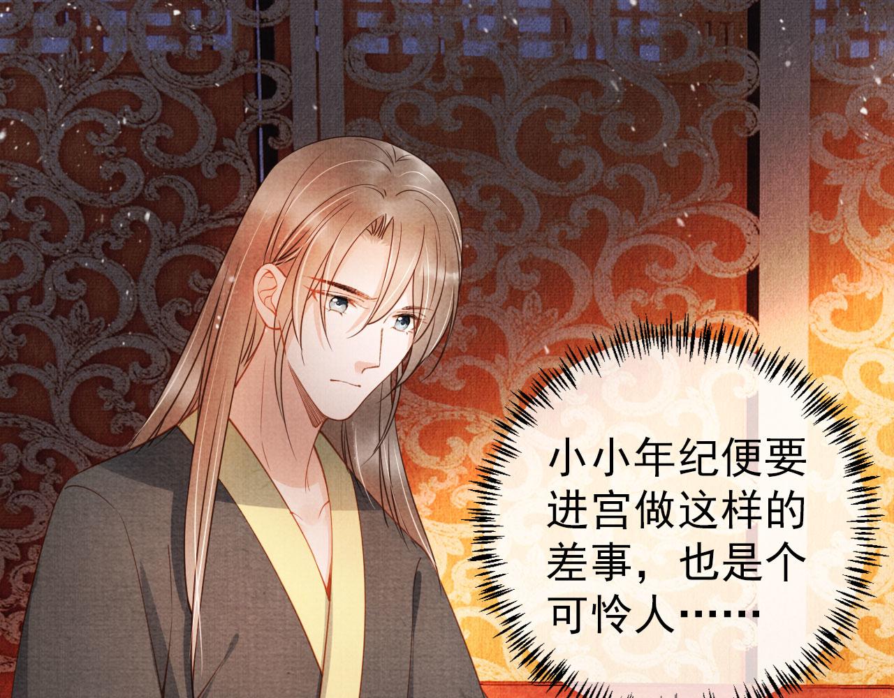 第36话 乖乖在朕身边69