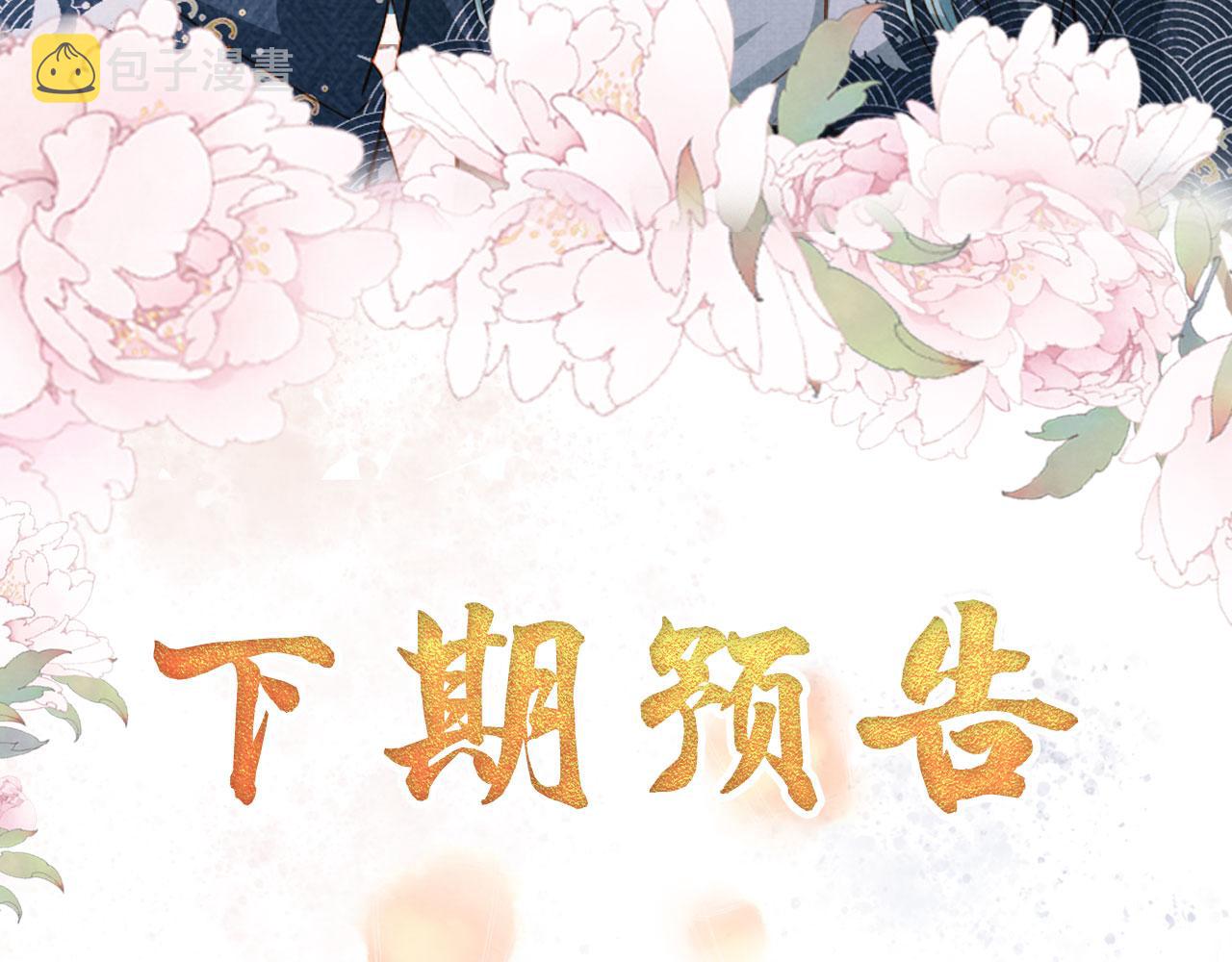 第91话 玉章，我来找你了！95