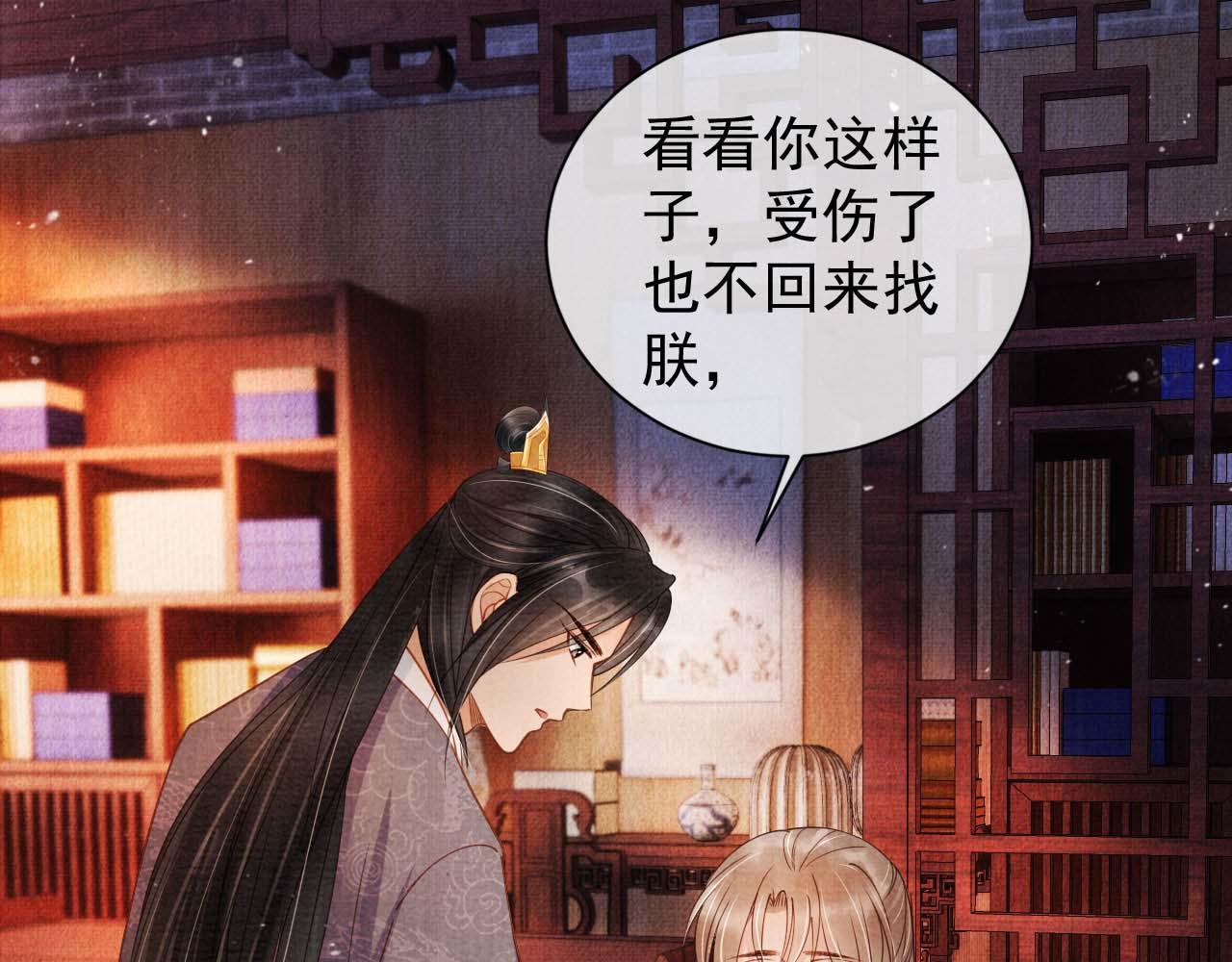 第35话 你肯承认了！83
