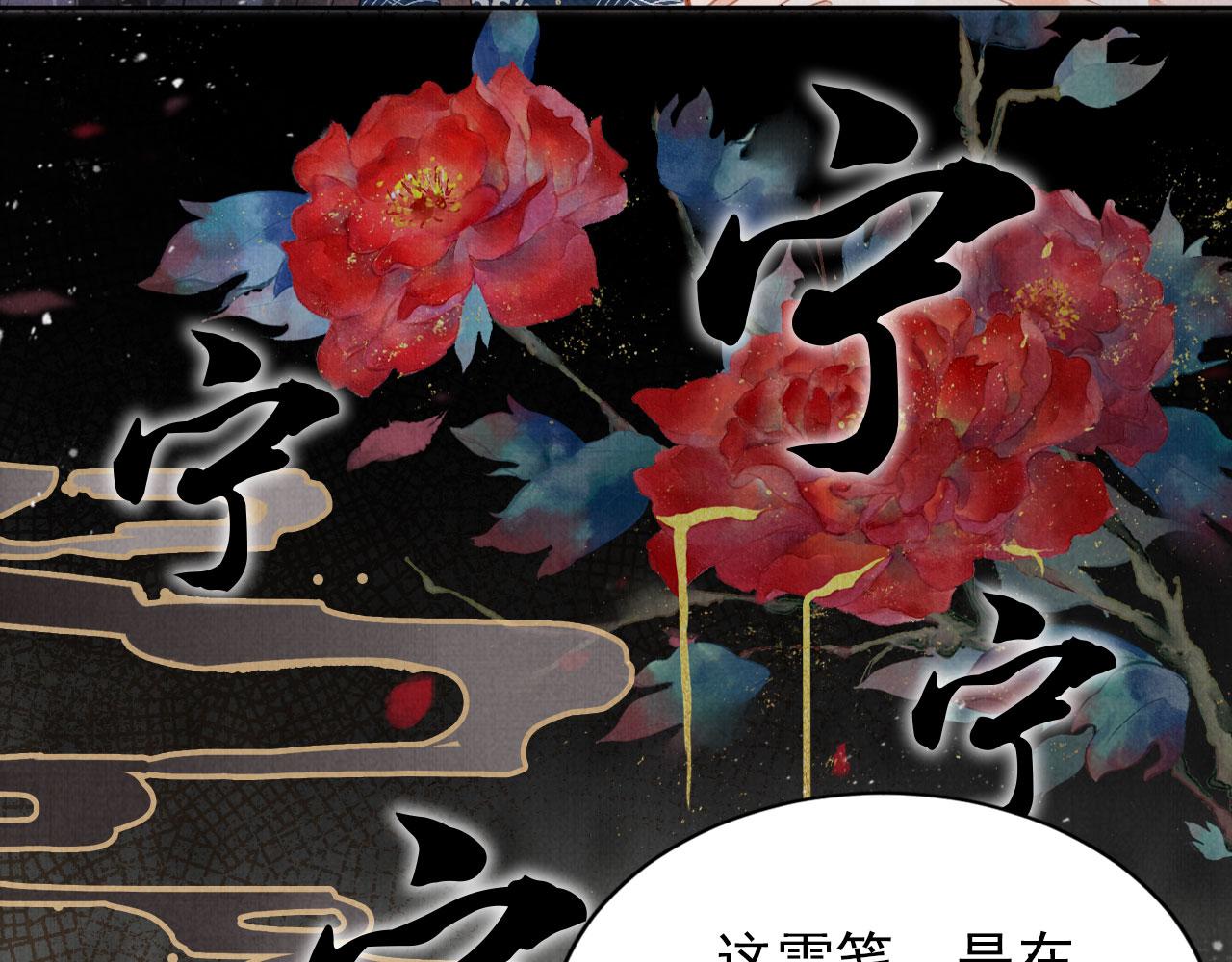 第98话是朕辜负他86