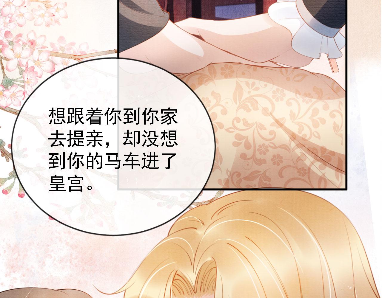 第32话 捉奸现场？63
