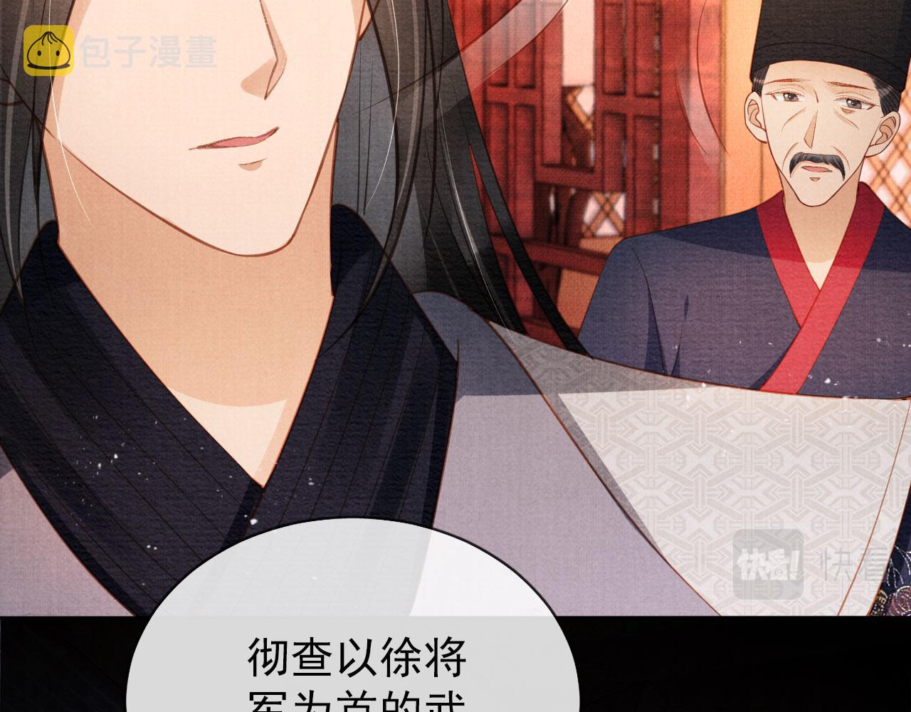 第55话 后宫不得干政59
