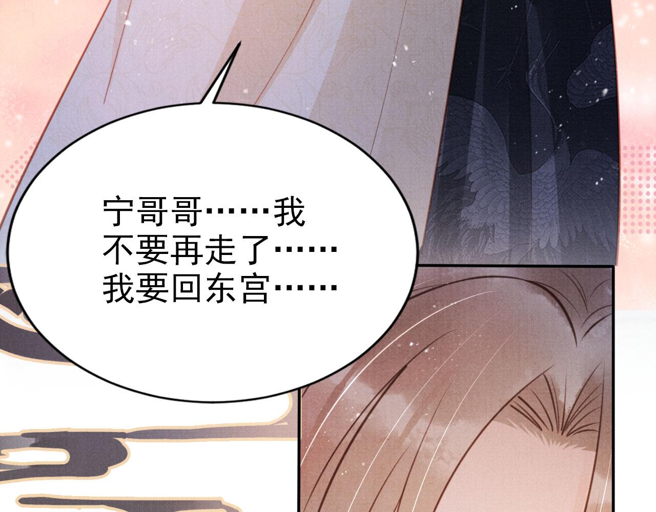 第119话 不是宁哥哥？16
